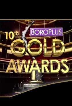 10th: Gold Awards